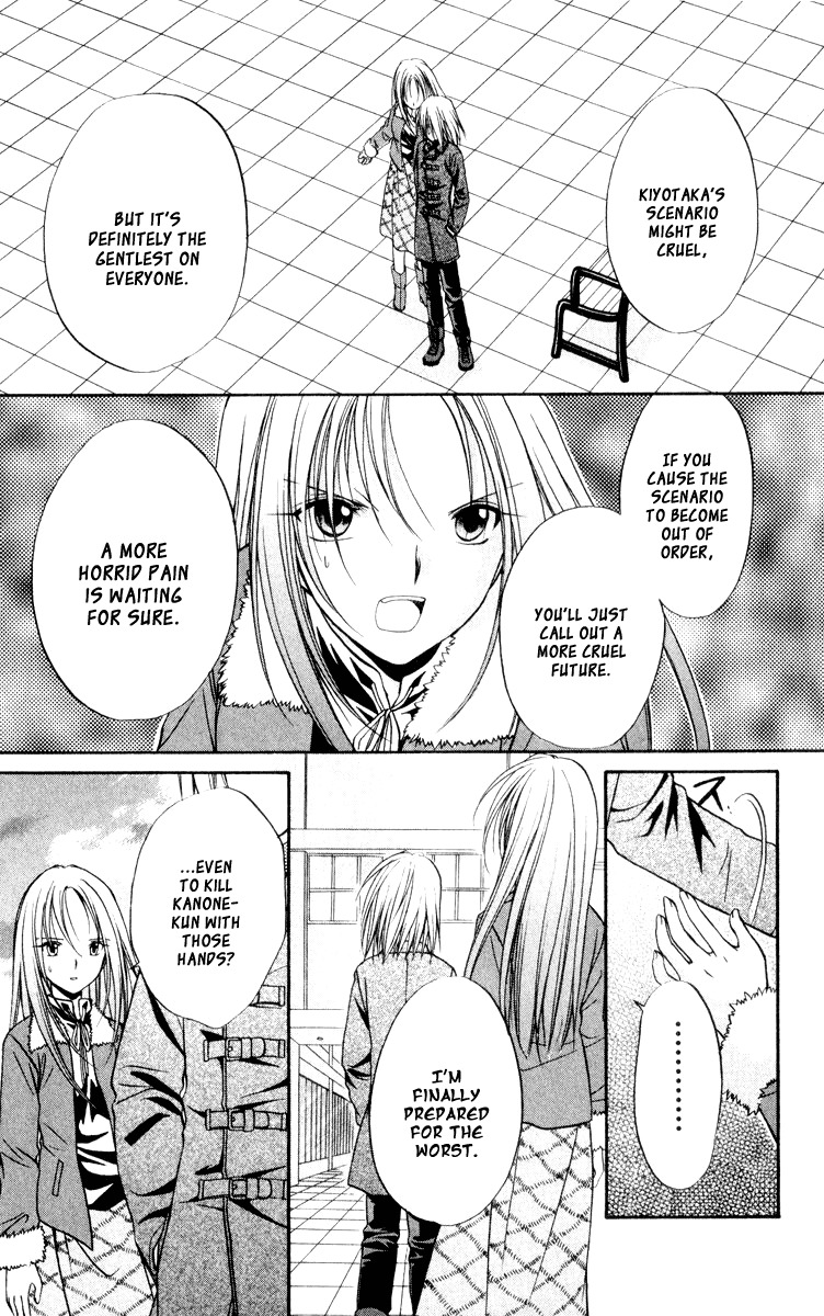 Spiral: Suiri no Kizuna Chapter 47 page 19 - Chapter 47: Your Fighting Song
