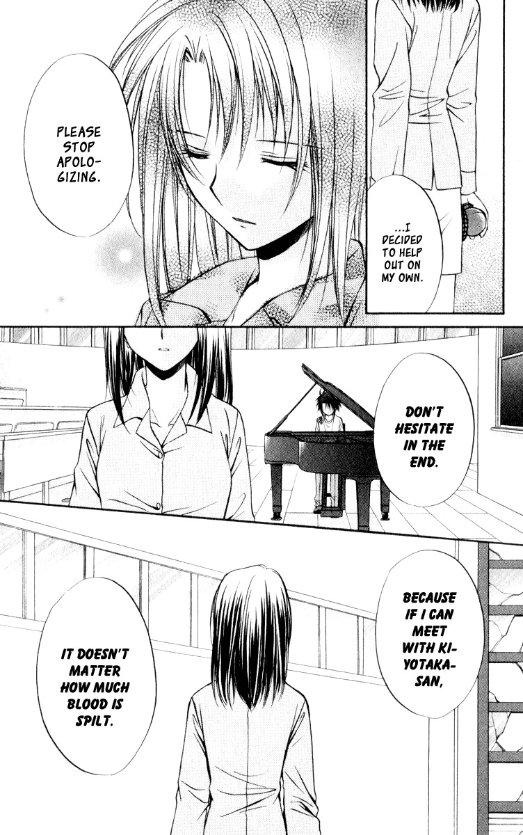 Spiral: Suiri no Kizuna Chapter 47 page 5 - Chapter 47: Your Fighting Song