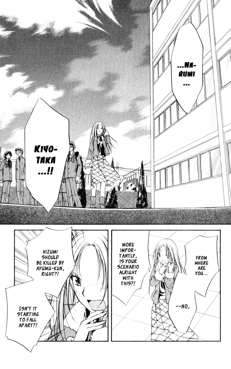 Spiral: Suiri no Kizuna Chapter 50 page 22 - Chapter 50: The War Is Over, the End of the World Begins