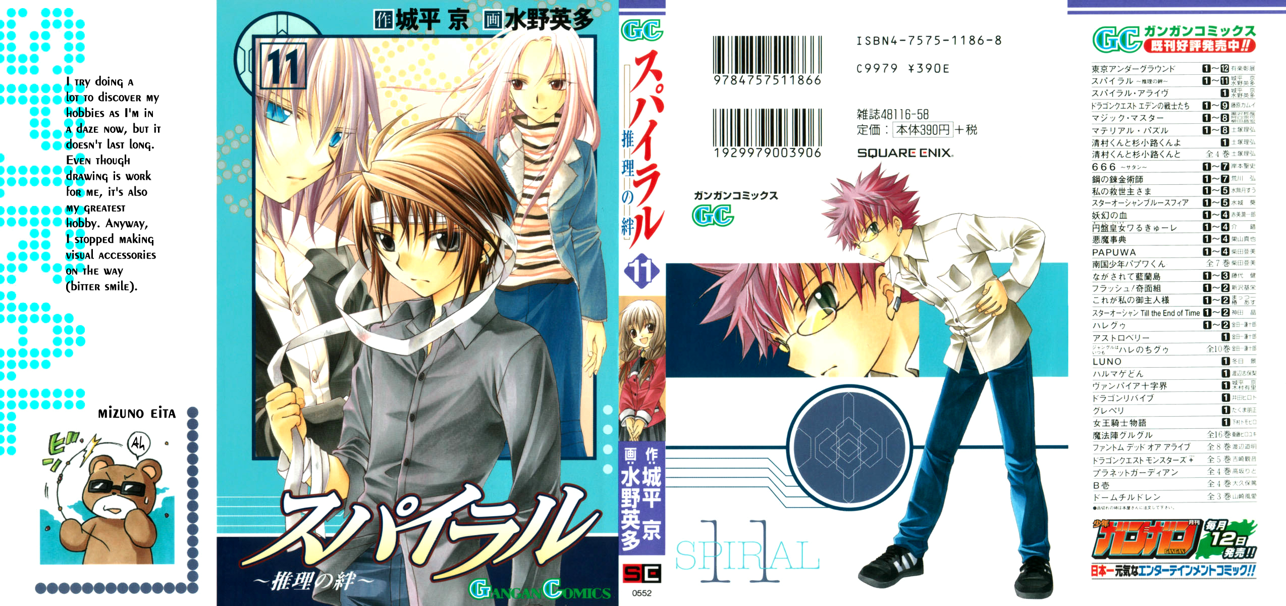 Spiral: Suiri no Kizuna Chapter 51 page 1 - Chapter 51: Reaching Tomorrow