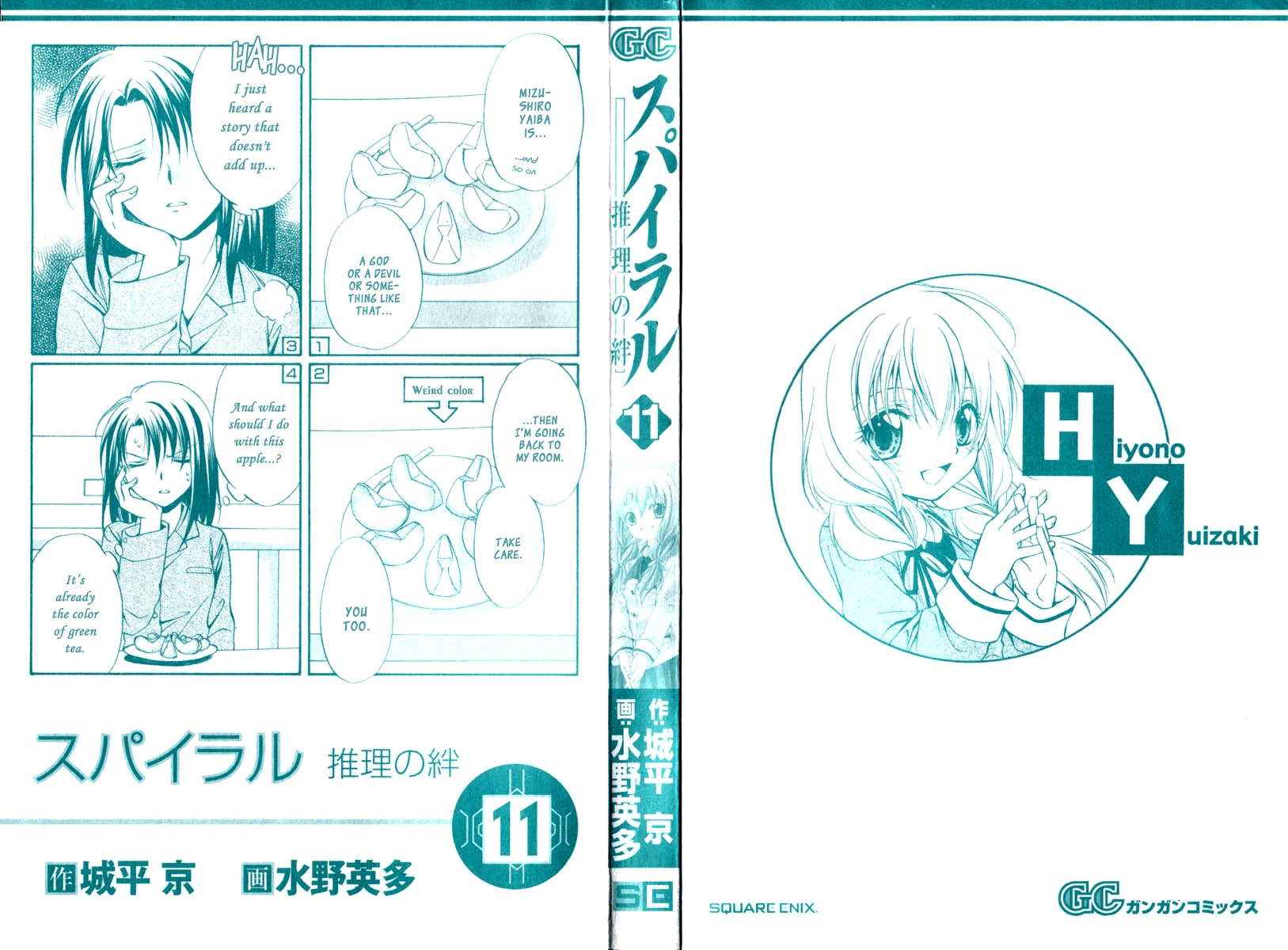 Spiral: Suiri no Kizuna Chapter 51 page 2 - Chapter 51: Reaching Tomorrow