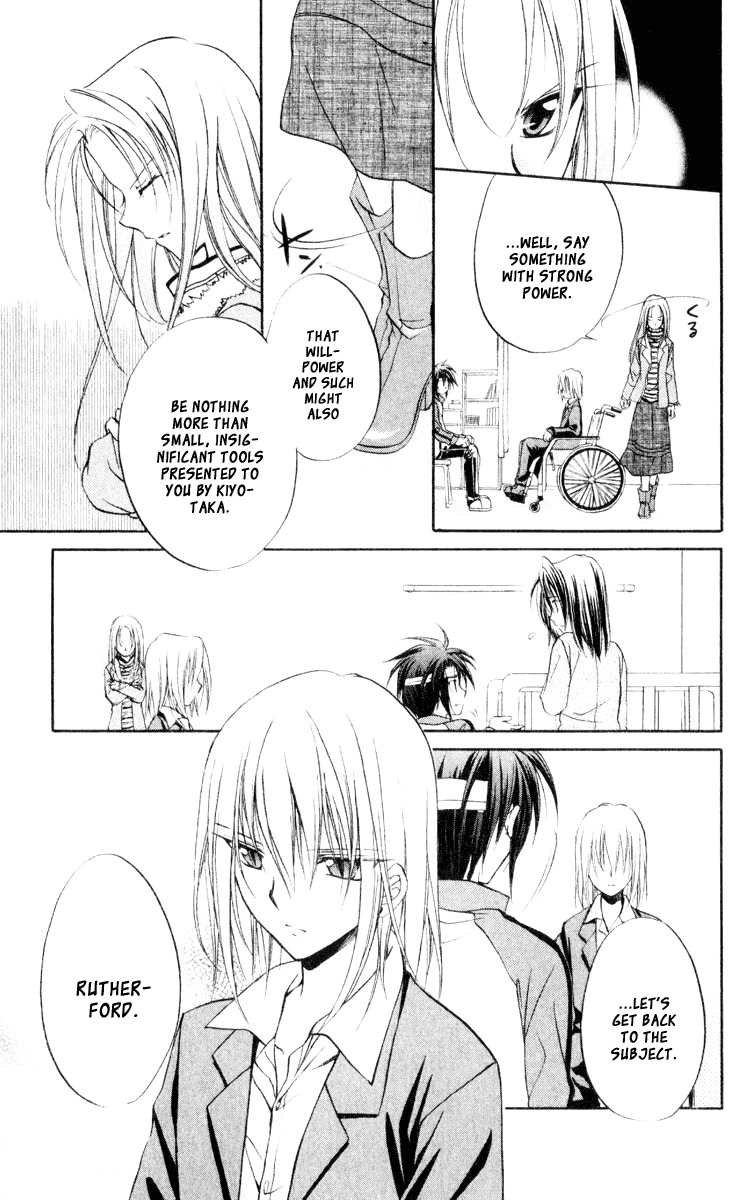 Spiral: Suiri no Kizuna Chapter 52 page 17 - Chapter 52: The Creator's Choice