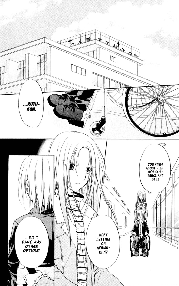 Spiral: Suiri no Kizuna Chapter 52 page 2 - Chapter 52: The Creator's Choice