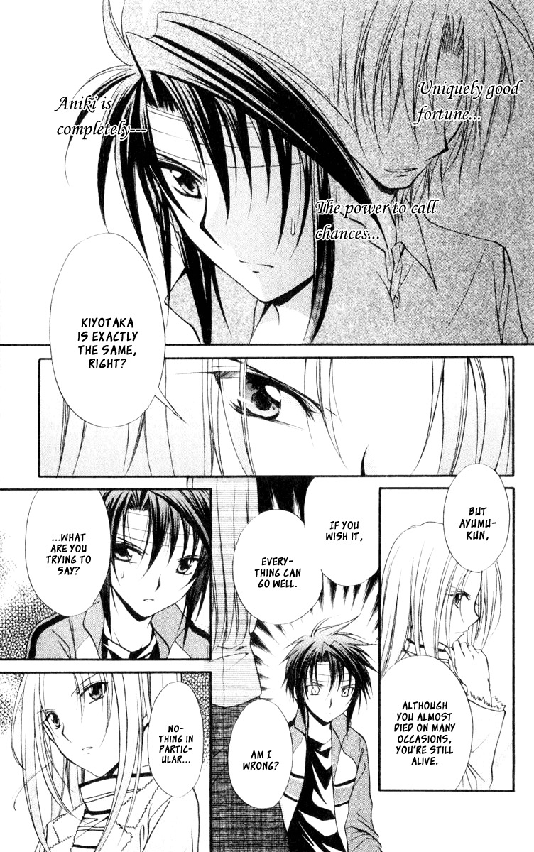 Spiral: Suiri no Kizuna Chapter 54 page 23 - Chapter 54: The Human's Hand Hasn't Been Touched Yet