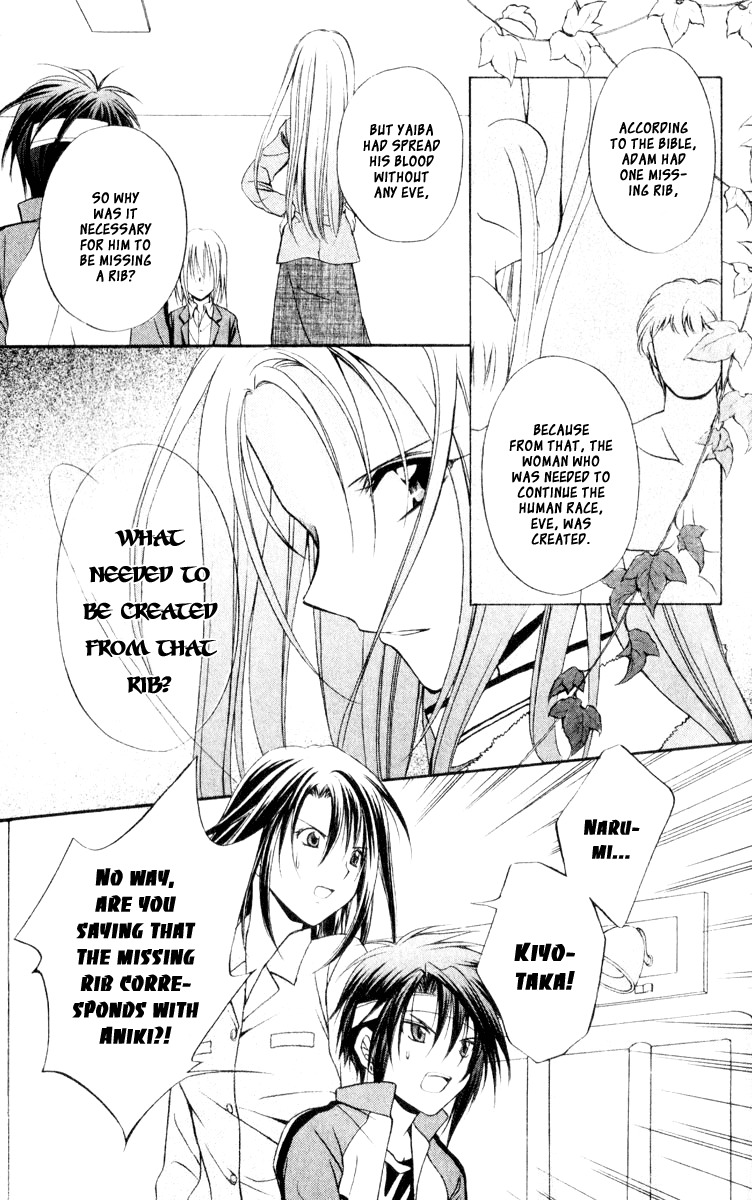 Spiral: Suiri no Kizuna Chapter 54 page 27 - Chapter 54: The Human's Hand Hasn't Been Touched Yet