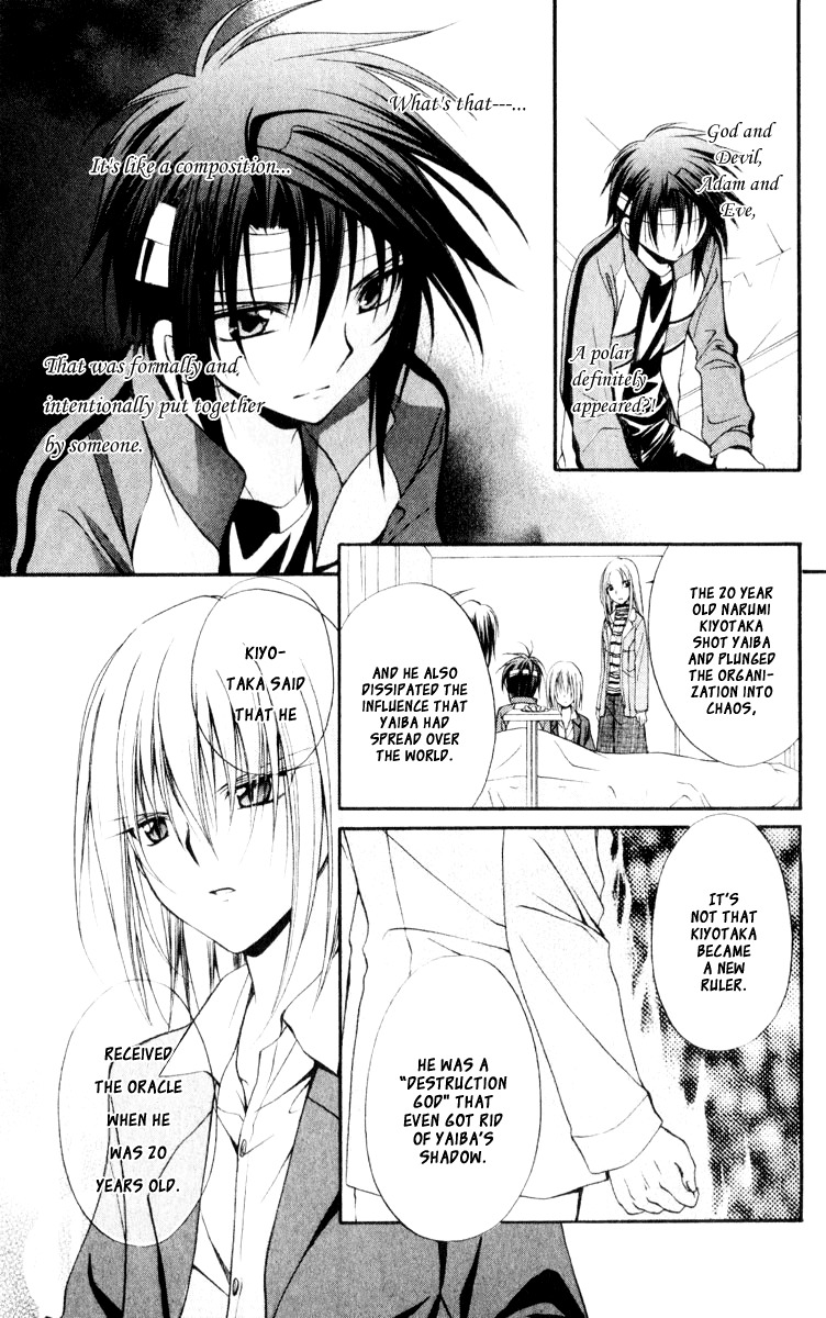 Spiral: Suiri no Kizuna Chapter 54 page 29 - Chapter 54: The Human's Hand Hasn't Been Touched Yet