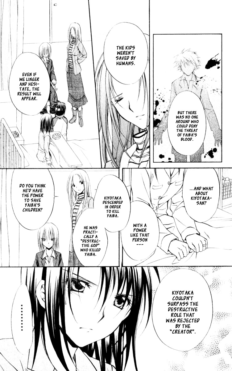 Spiral: Suiri no Kizuna Chapter 54 page 33 - Chapter 54: The Human's Hand Hasn't Been Touched Yet