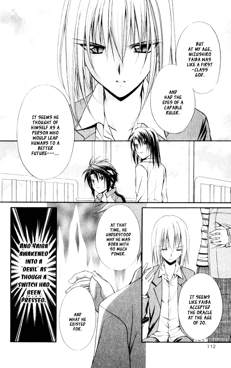 Spiral: Suiri no Kizuna Chapter 54 page 4 - Chapter 54: The Human's Hand Hasn't Been Touched Yet