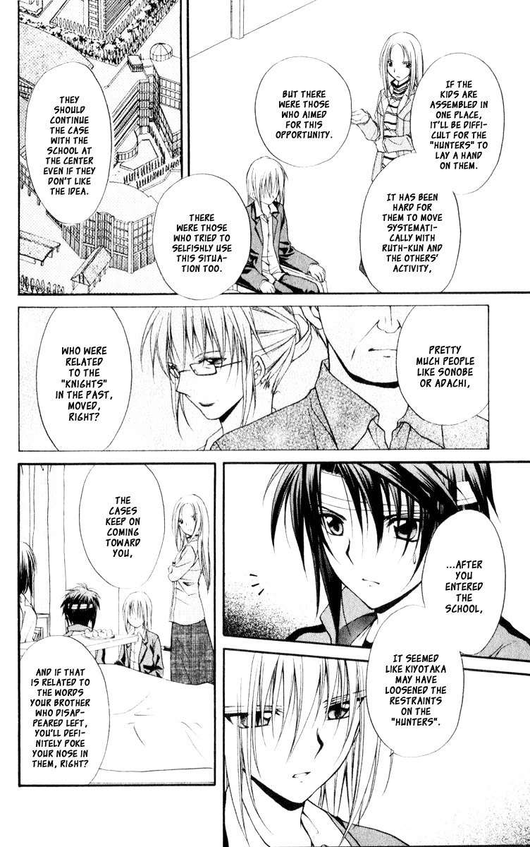 Spiral: Suiri no Kizuna Chapter 55 page 11 - Chapter 55: The Enemy on the Board