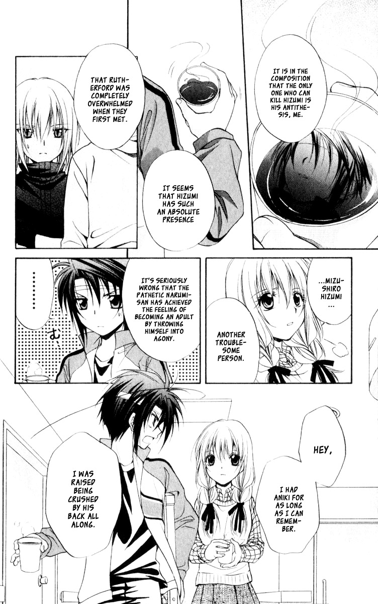 Spiral: Suiri no Kizuna Chapter 56 page 14 - Chapter 56: As a Person Who Doesn't Believe in Spite of That
