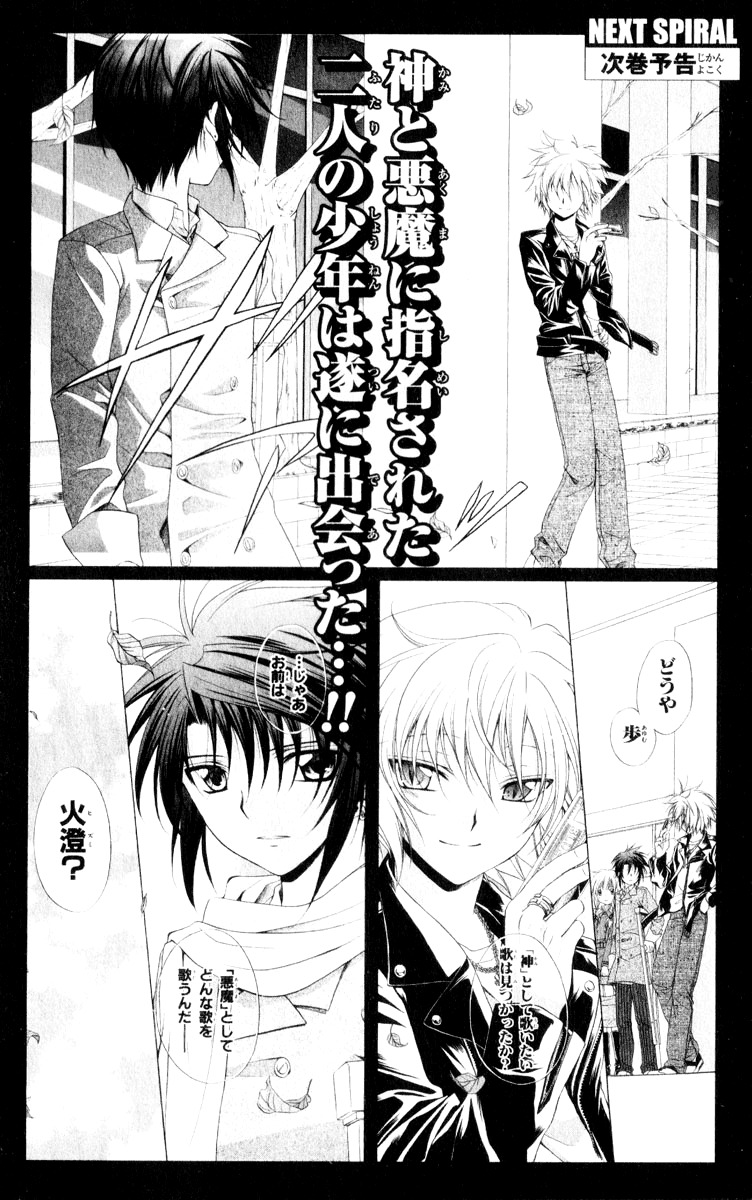 Spiral: Suiri no Kizuna Chapter 56 page 28 - Chapter 56: As a Person Who Doesn't Believe in Spite of That