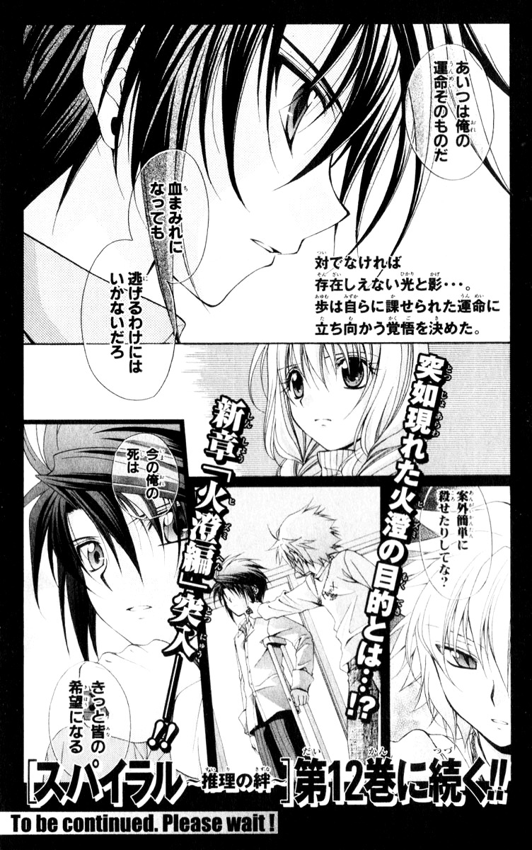 Spiral: Suiri no Kizuna Chapter 56 page 29 - Chapter 56: As a Person Who Doesn't Believe in Spite of That