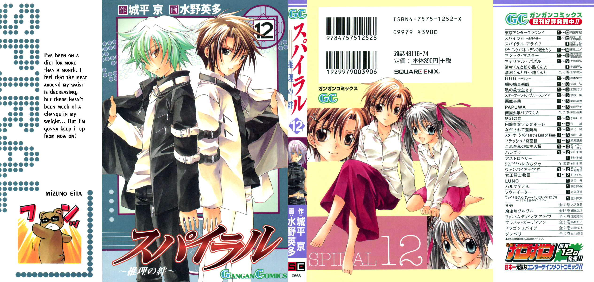 Spiral: Suiri no Kizuna Chapter 57 page 2 - Chapter 57: The Two Faces of the Future