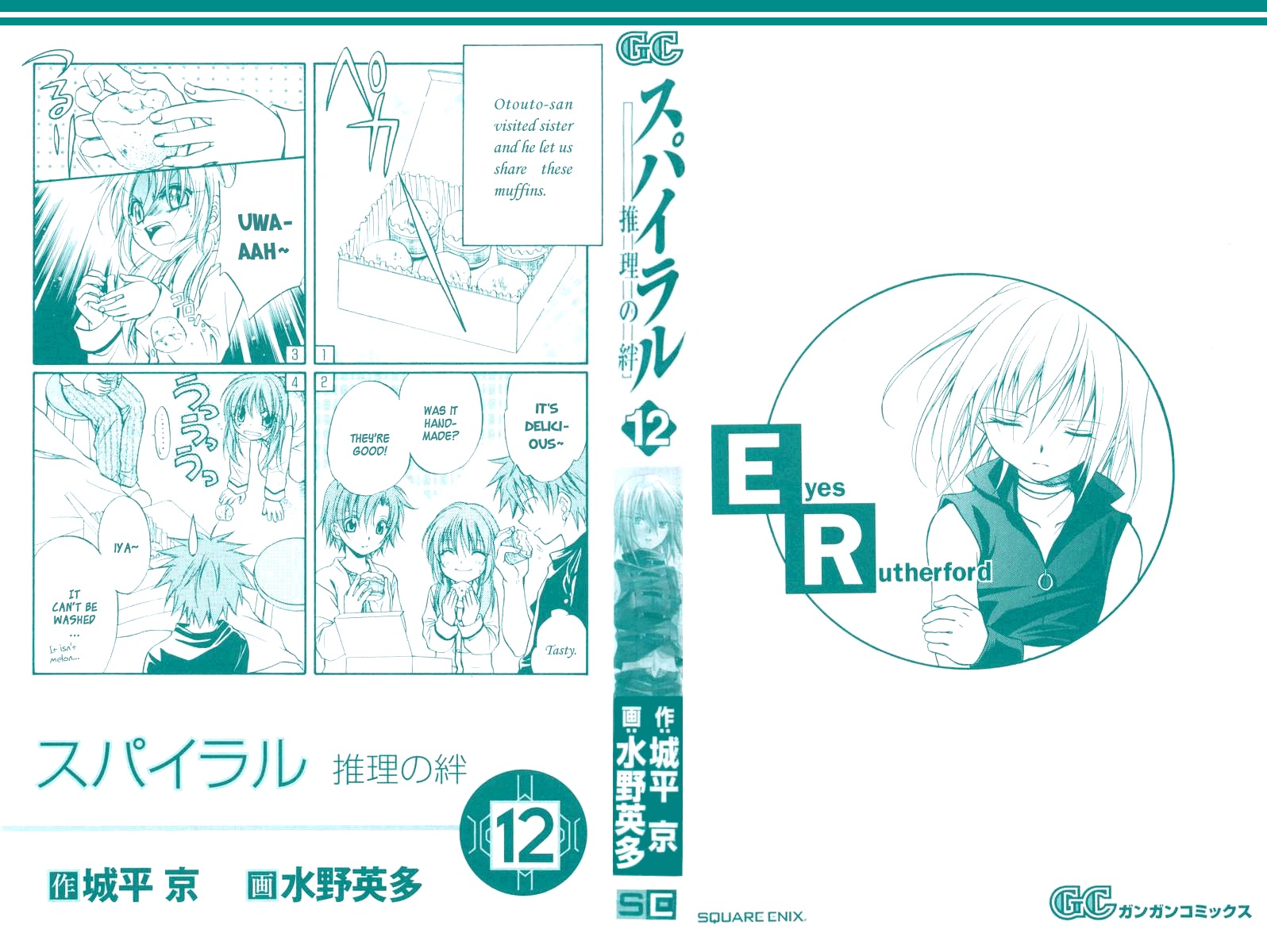 Spiral: Suiri no Kizuna Chapter 57 page 3 - Chapter 57: The Two Faces of the Future