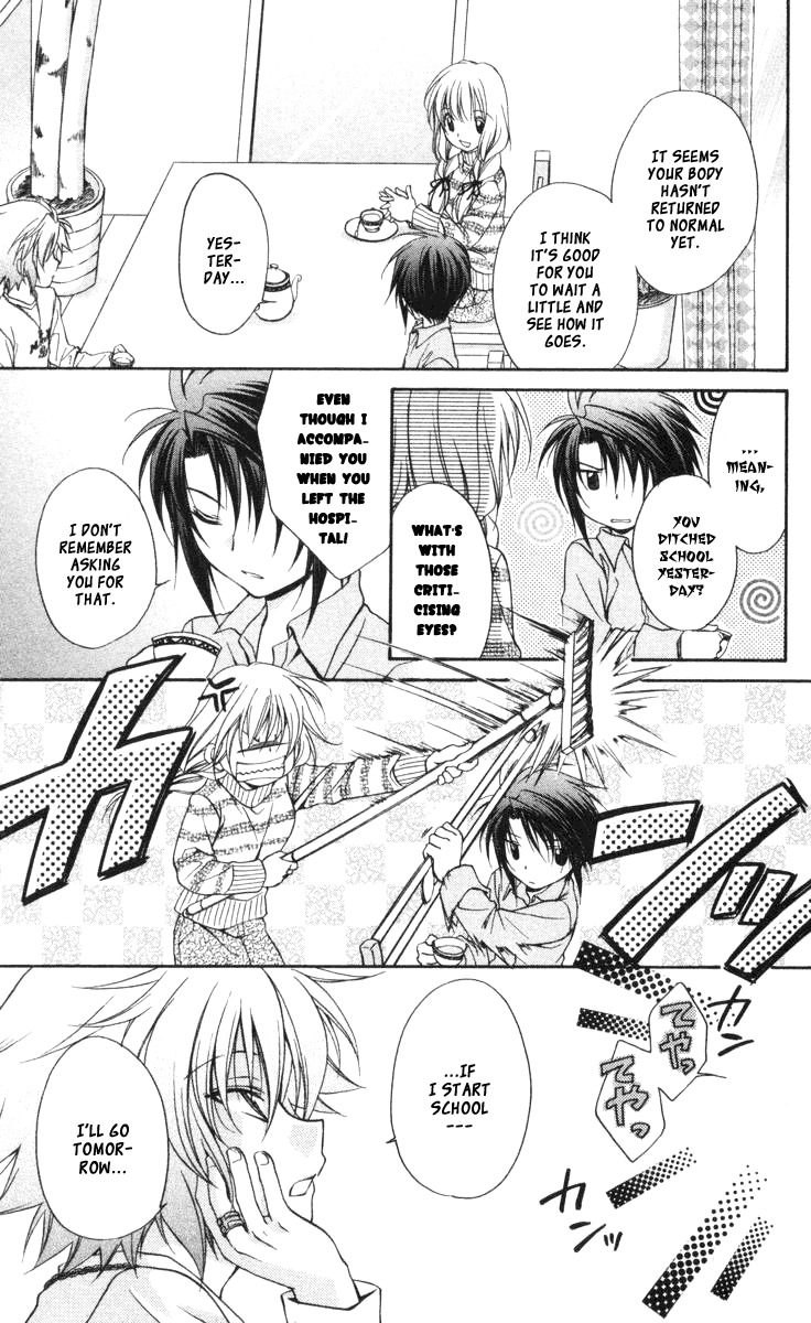 Spiral: Suiri no Kizuna Chapter 58 page 17 - Chapter 58: The Doors of His Face, the Lamps of His Mouth