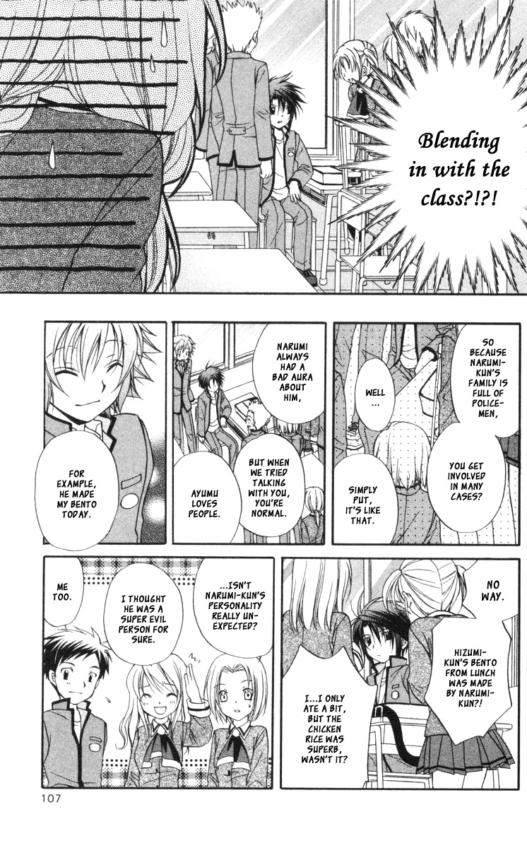Spiral: Suiri no Kizuna Chapter 59 page 27 - Chapter 59: The Weirdness of Them Being Here