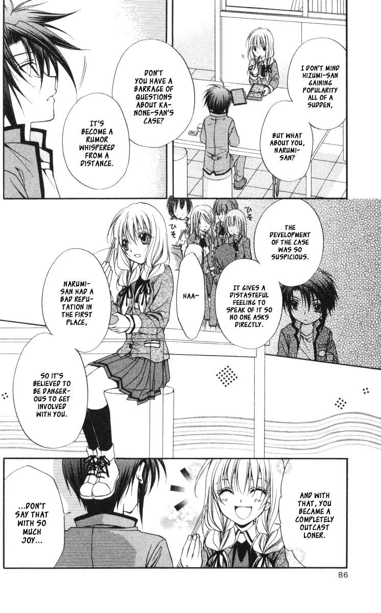 Spiral: Suiri no Kizuna Chapter 59 page 6 - Chapter 59: The Weirdness of Them Being Here