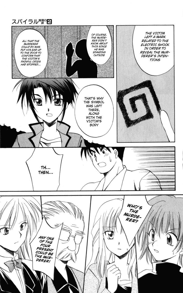 Spiral: Suiri no Kizuna Chapter 6 page 17 - Chapter 6: The Room with the Special Lock (part 3)