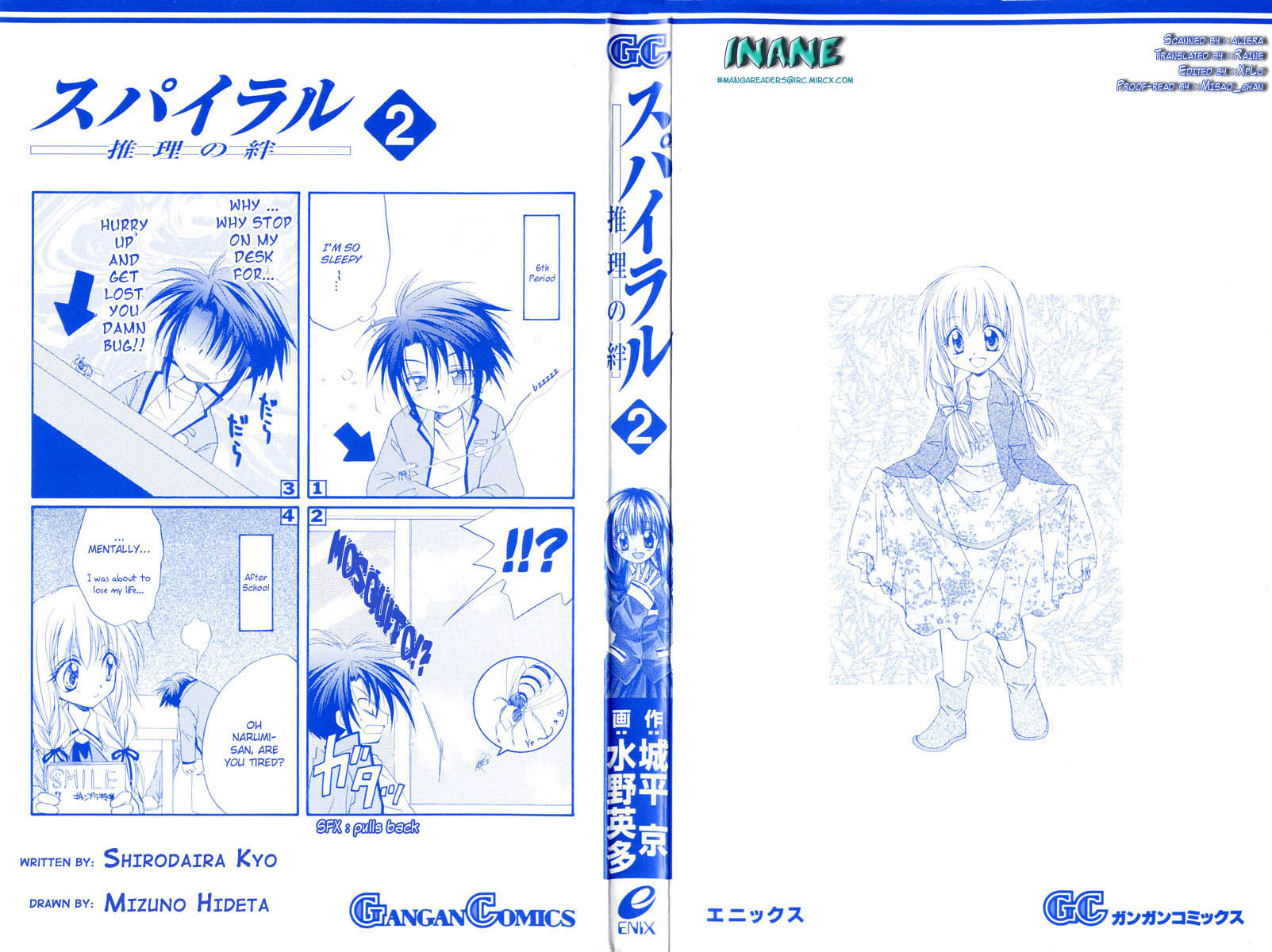 Spiral: Suiri no Kizuna Chapter 6 page 2 - Chapter 6: The Room with the Special Lock (part 3)