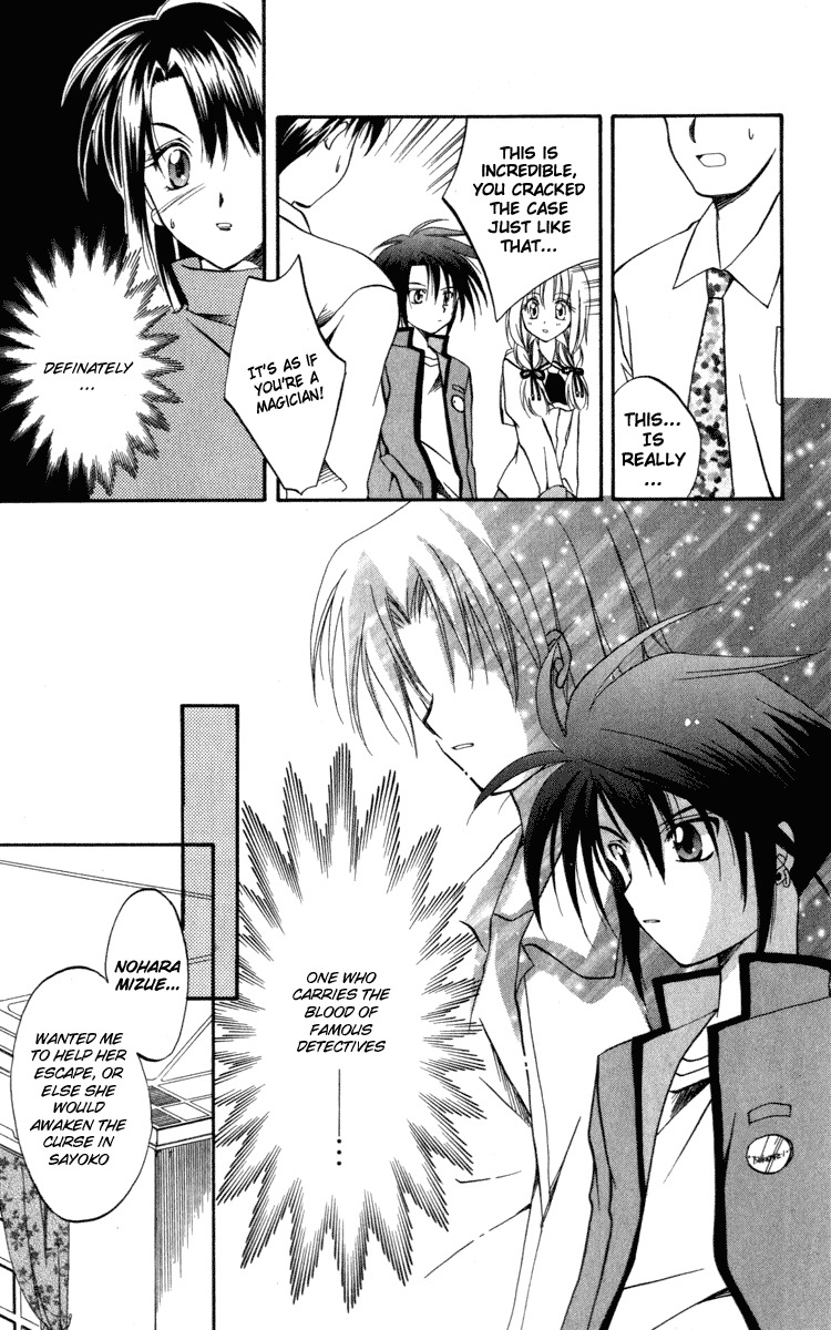 Spiral: Suiri no Kizuna Chapter 6 page 25 - Chapter 6: The Room with the Special Lock (part 3)