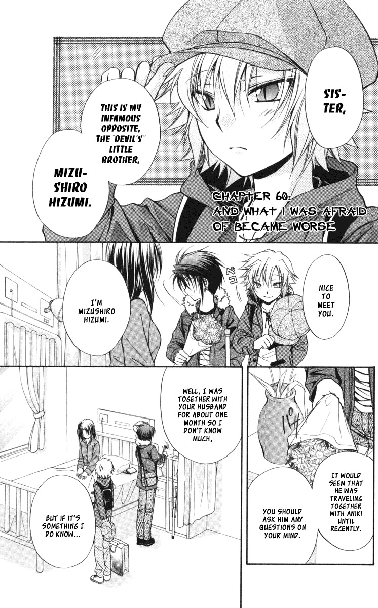 Spiral: Suiri no Kizuna Chapter 60 page 2 - Chapter 60: And What I Was Afraid of Became Worse