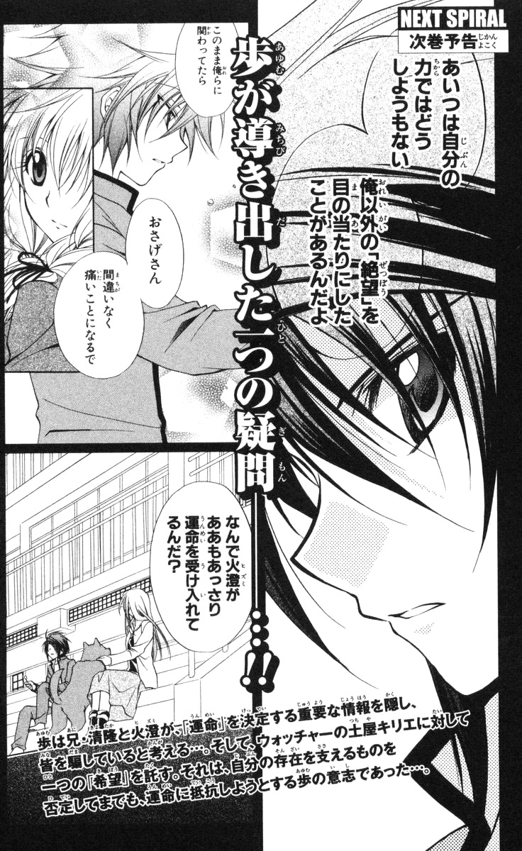 Spiral: Suiri no Kizuna Chapter 61 page 41 - Chapter 61: Walking Beneath the Days