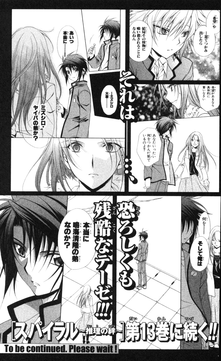 Spiral: Suiri no Kizuna Chapter 61 page 42 - Chapter 61: Walking Beneath the Days