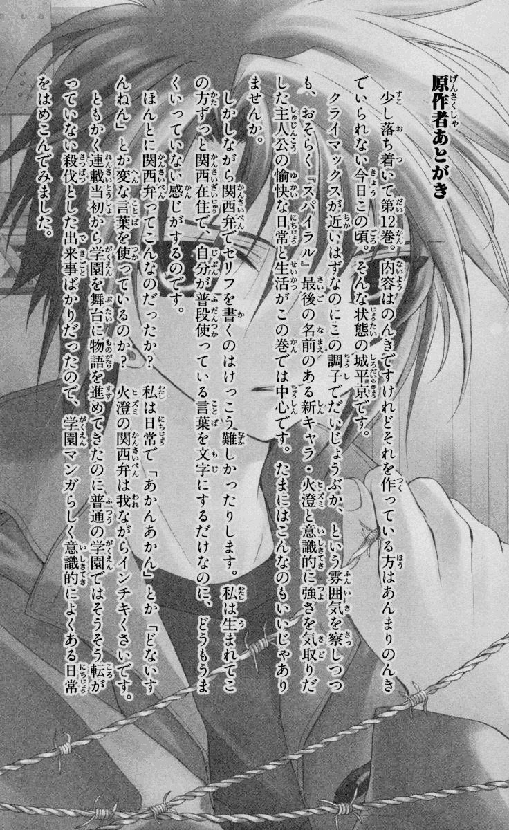 Spiral: Suiri no Kizuna Chapter 61 page 45 - Chapter 61: Walking Beneath the Days