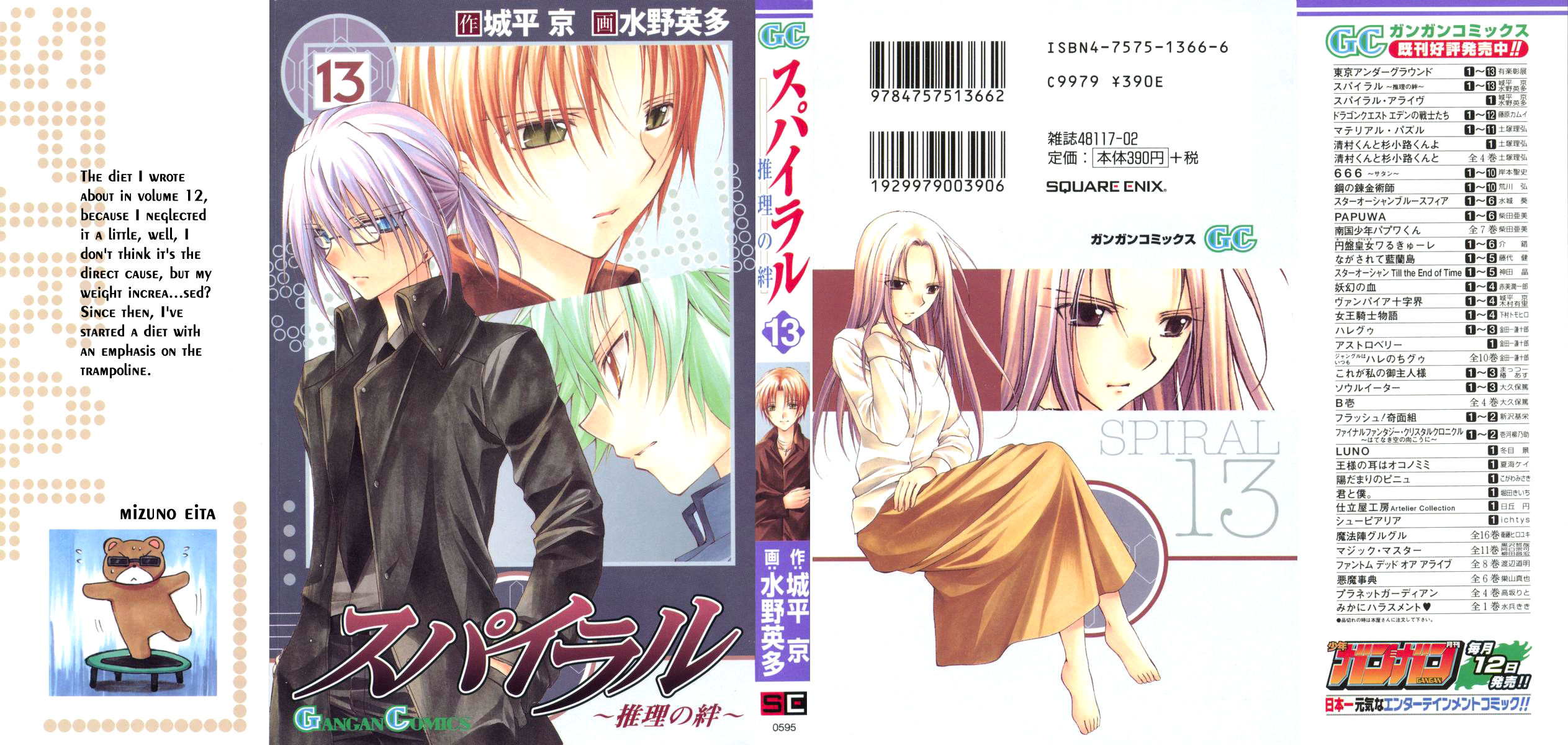 Spiral: Suiri no Kizuna Chapter 62 page 1 - Chapter 62: Holy Invasion
