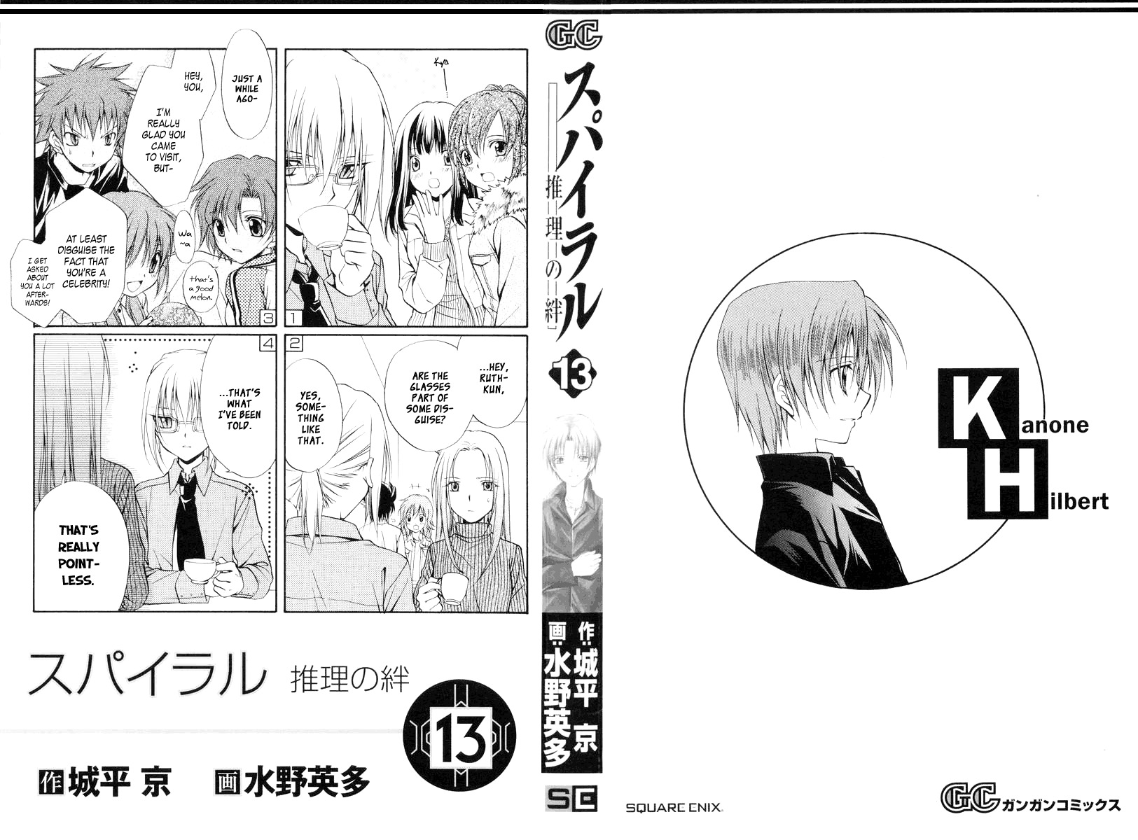 Spiral: Suiri no Kizuna Chapter 62 page 2 - Chapter 62: Holy Invasion