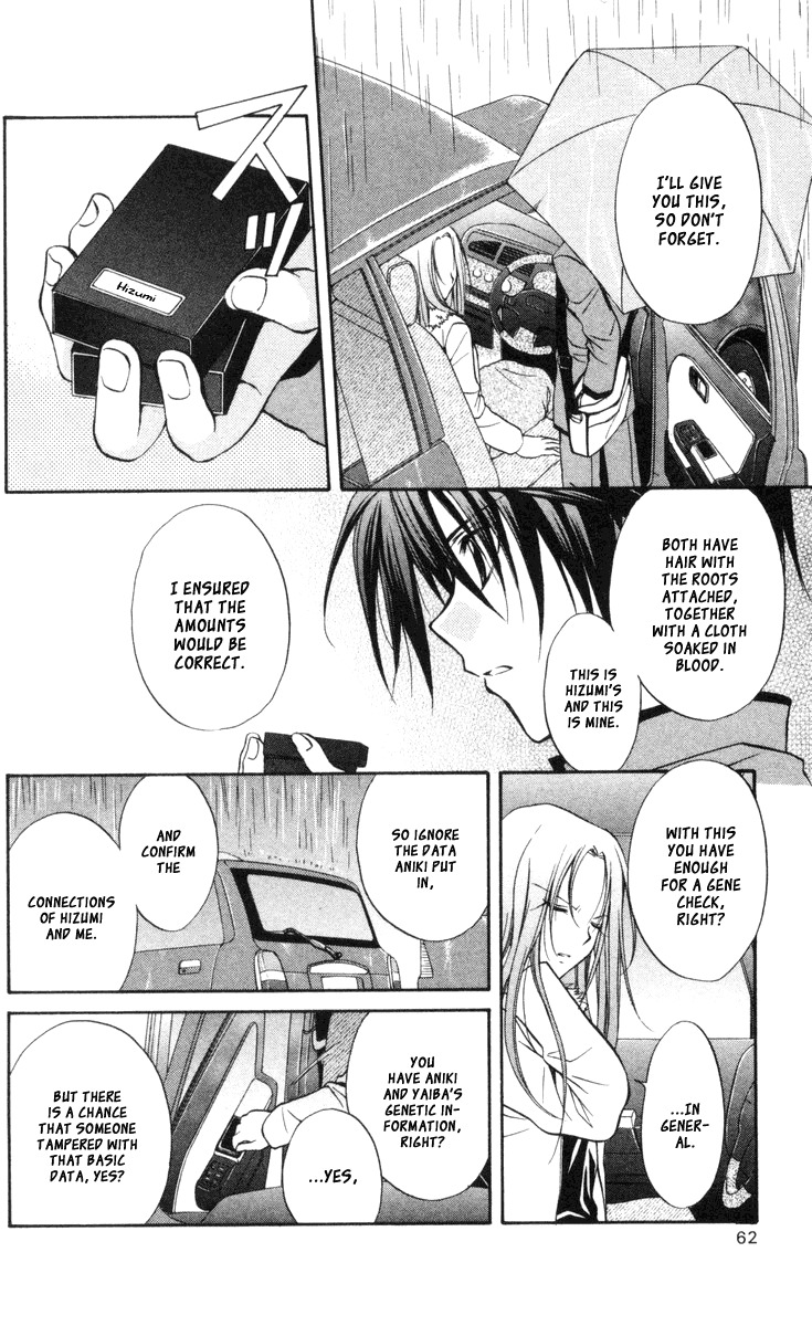 Spiral: Suiri no Kizuna Chapter 63 page 23 - Chapter 63: Wing's Rustle