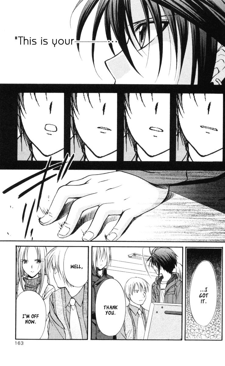 Spiral: Suiri no Kizuna Chapter 66 page 17 - Chapter 66: The Lost World