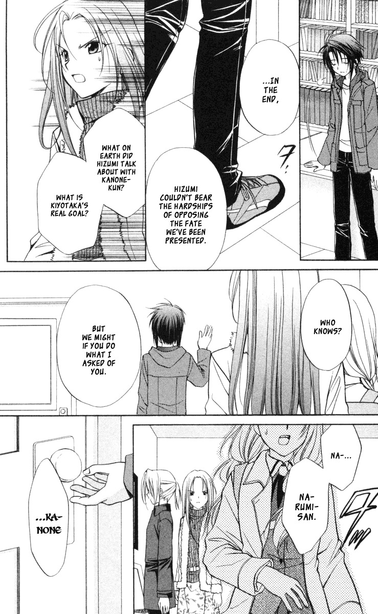 Spiral: Suiri no Kizuna Chapter 66 page 20 - Chapter 66: The Lost World
