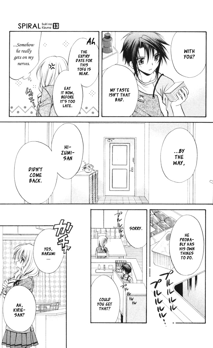 Spiral: Suiri no Kizuna Chapter 66 page 3 - Chapter 66: The Lost World