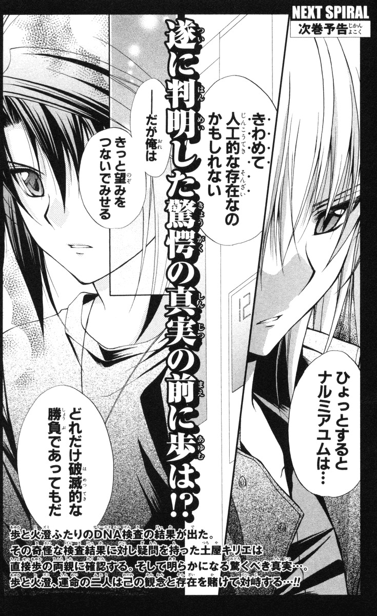 Spiral: Suiri no Kizuna Chapter 66 page 37 - Chapter 66: The Lost World