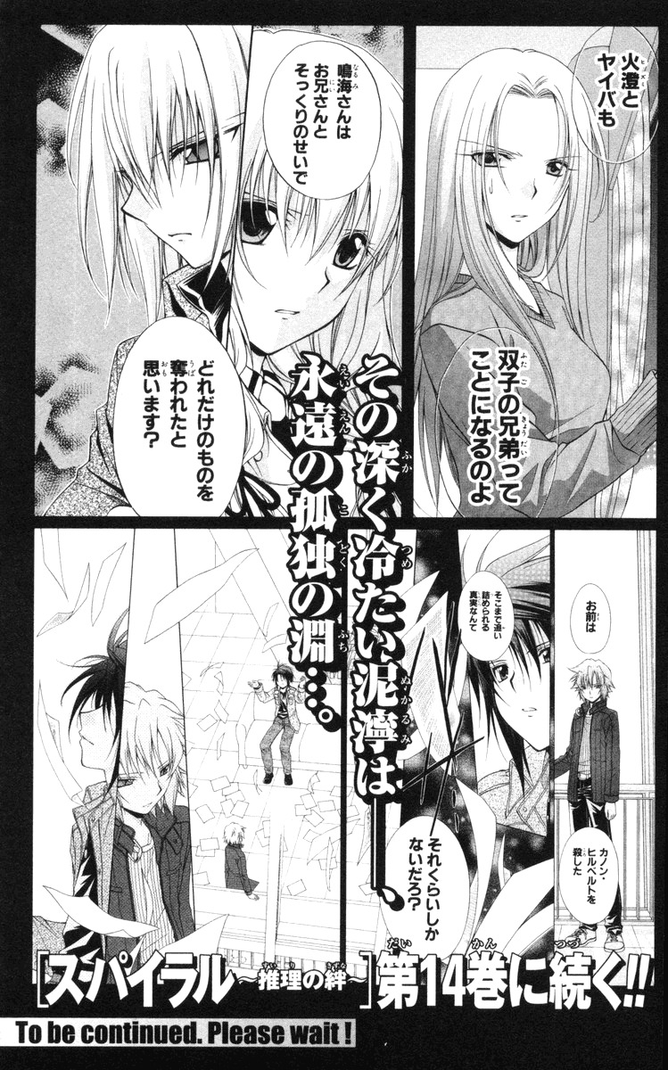 Spiral: Suiri no Kizuna Chapter 66 page 38 - Chapter 66: The Lost World