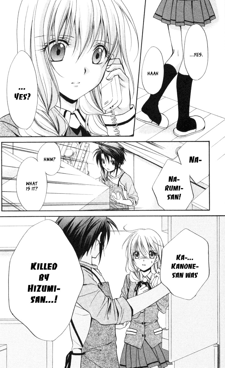Spiral: Suiri no Kizuna Chapter 66 page 4 - Chapter 66: The Lost World