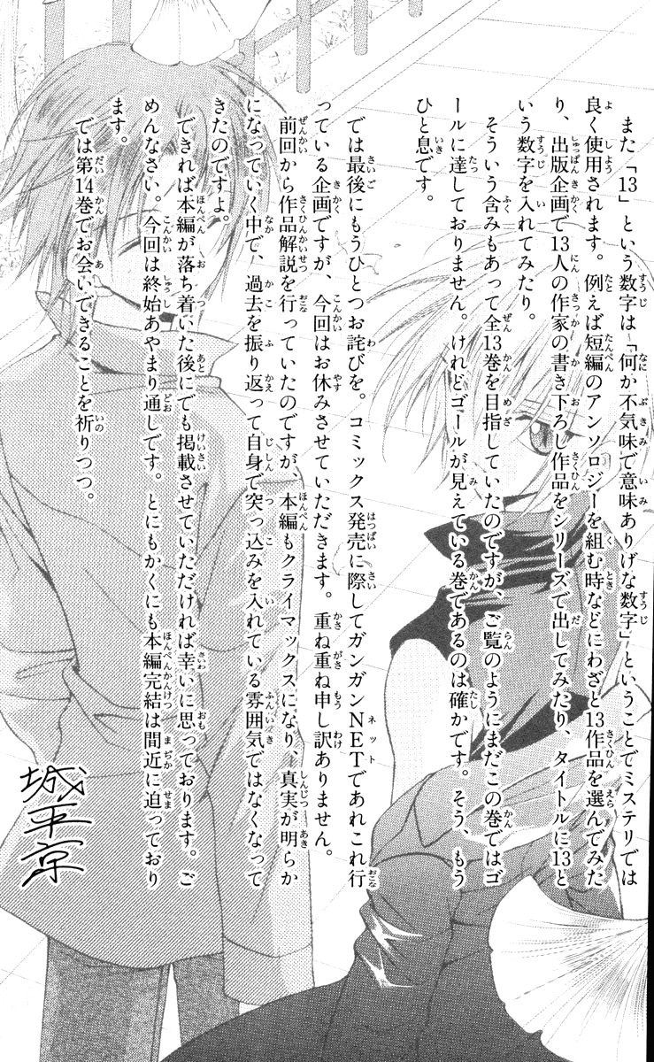 Spiral: Suiri no Kizuna Chapter 66 page 42 - Chapter 66: The Lost World
