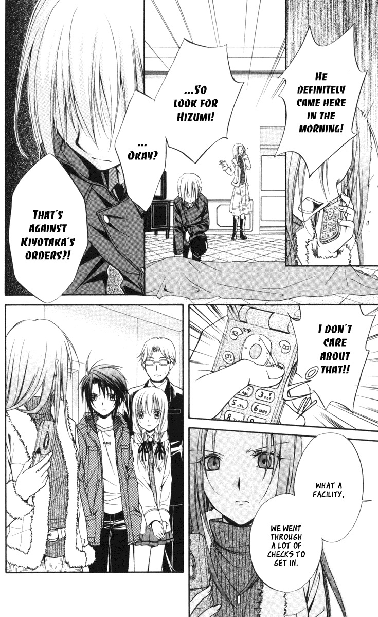 Spiral: Suiri no Kizuna Chapter 66 page 6 - Chapter 66: The Lost World