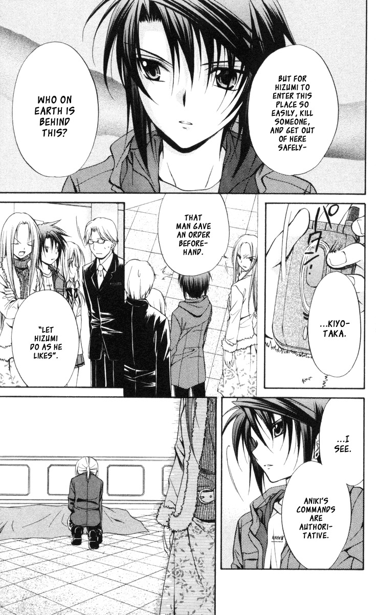 Spiral: Suiri no Kizuna Chapter 66 page 7 - Chapter 66: The Lost World