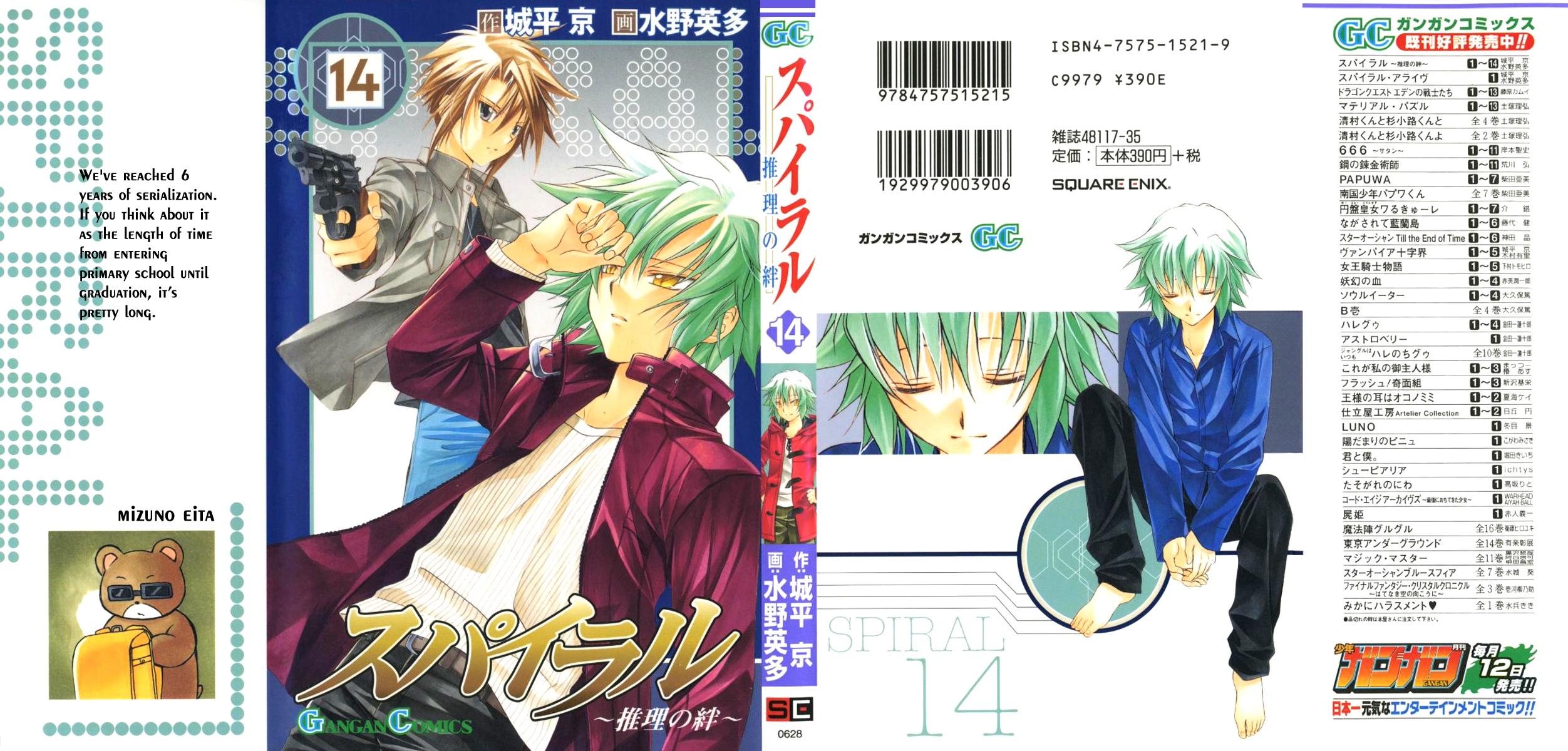 Spiral: Suiri no Kizuna Chapter 67 page 1 - Chapter 67: The Paradox of the Twins