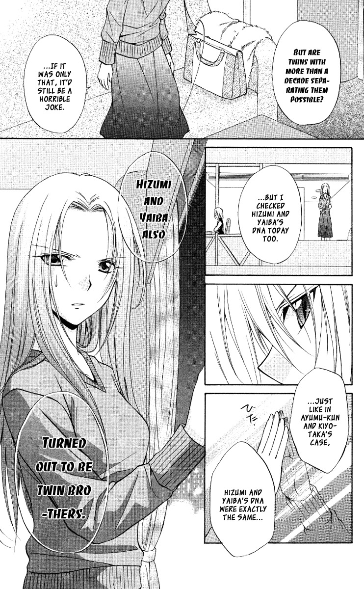 Spiral: Suiri no Kizuna Chapter 67 page 14 - Chapter 67: The Paradox of the Twins