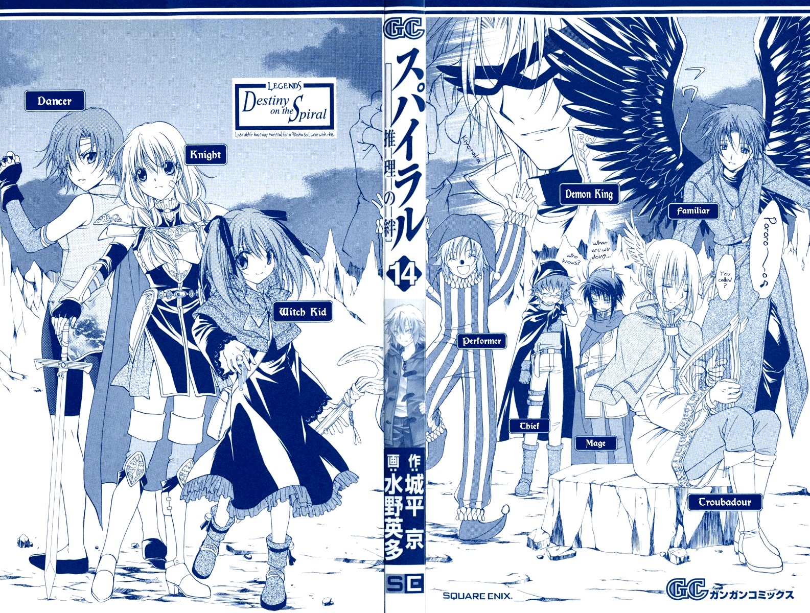 Spiral: Suiri no Kizuna Chapter 67 page 2 - Chapter 67: The Paradox of the Twins