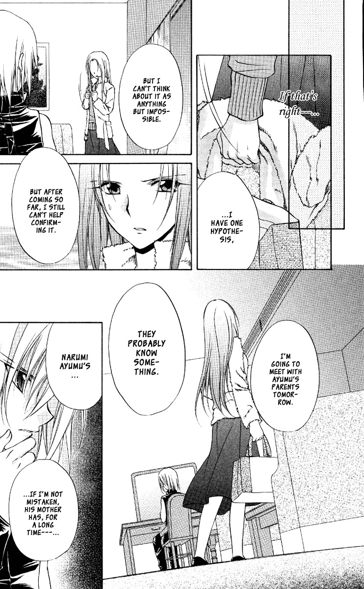 Spiral: Suiri no Kizuna Chapter 67 page 22 - Chapter 67: The Paradox of the Twins