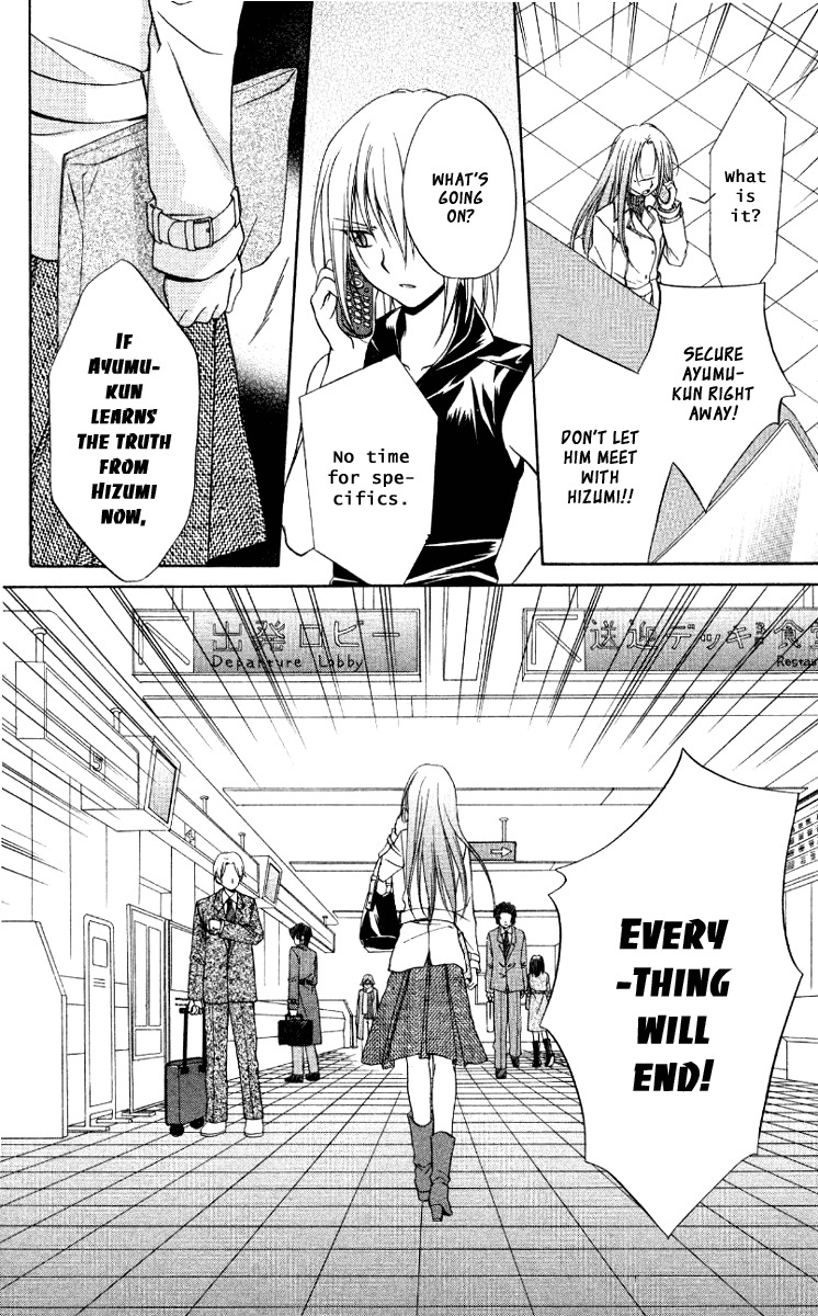 Spiral: Suiri no Kizuna Chapter 67 page 45 - Chapter 67: The Paradox of the Twins