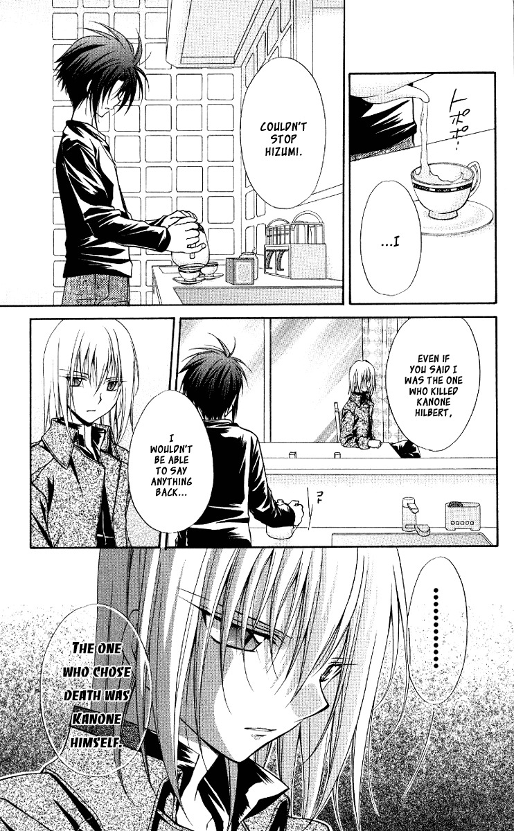 Spiral: Suiri no Kizuna Chapter 68 page 14 - Chapter 68: The Freedom of Happiness