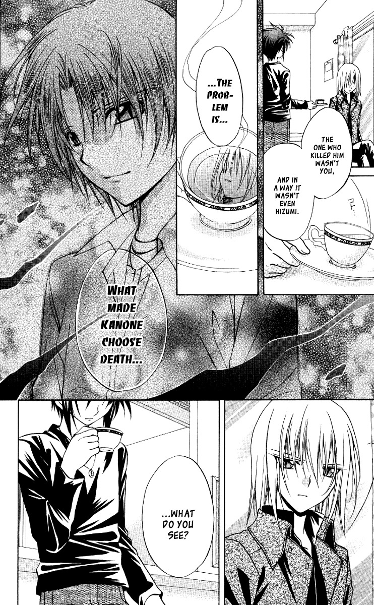 Spiral: Suiri no Kizuna Chapter 68 page 15 - Chapter 68: The Freedom of Happiness