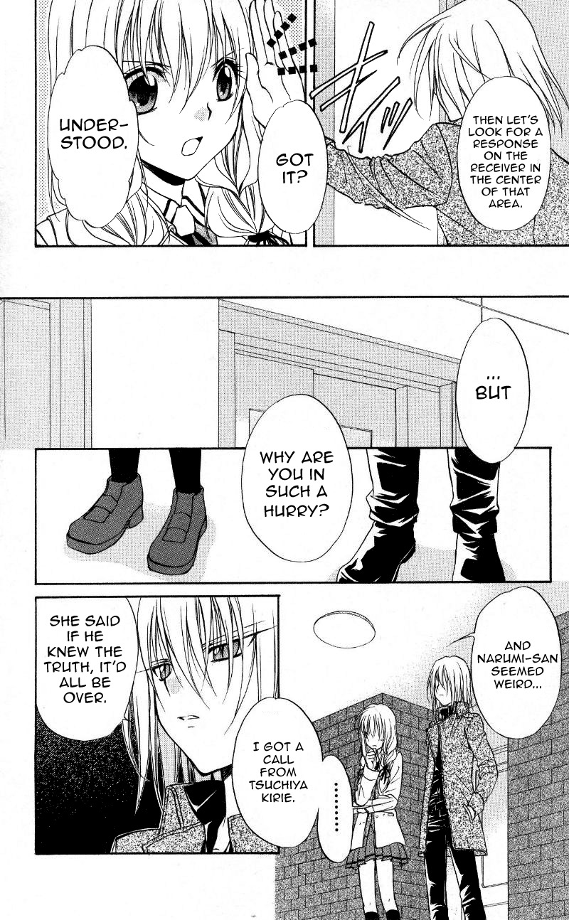 Spiral: Suiri no Kizuna Chapter 69 page 12 - Chapter 69: The Duo's Sky