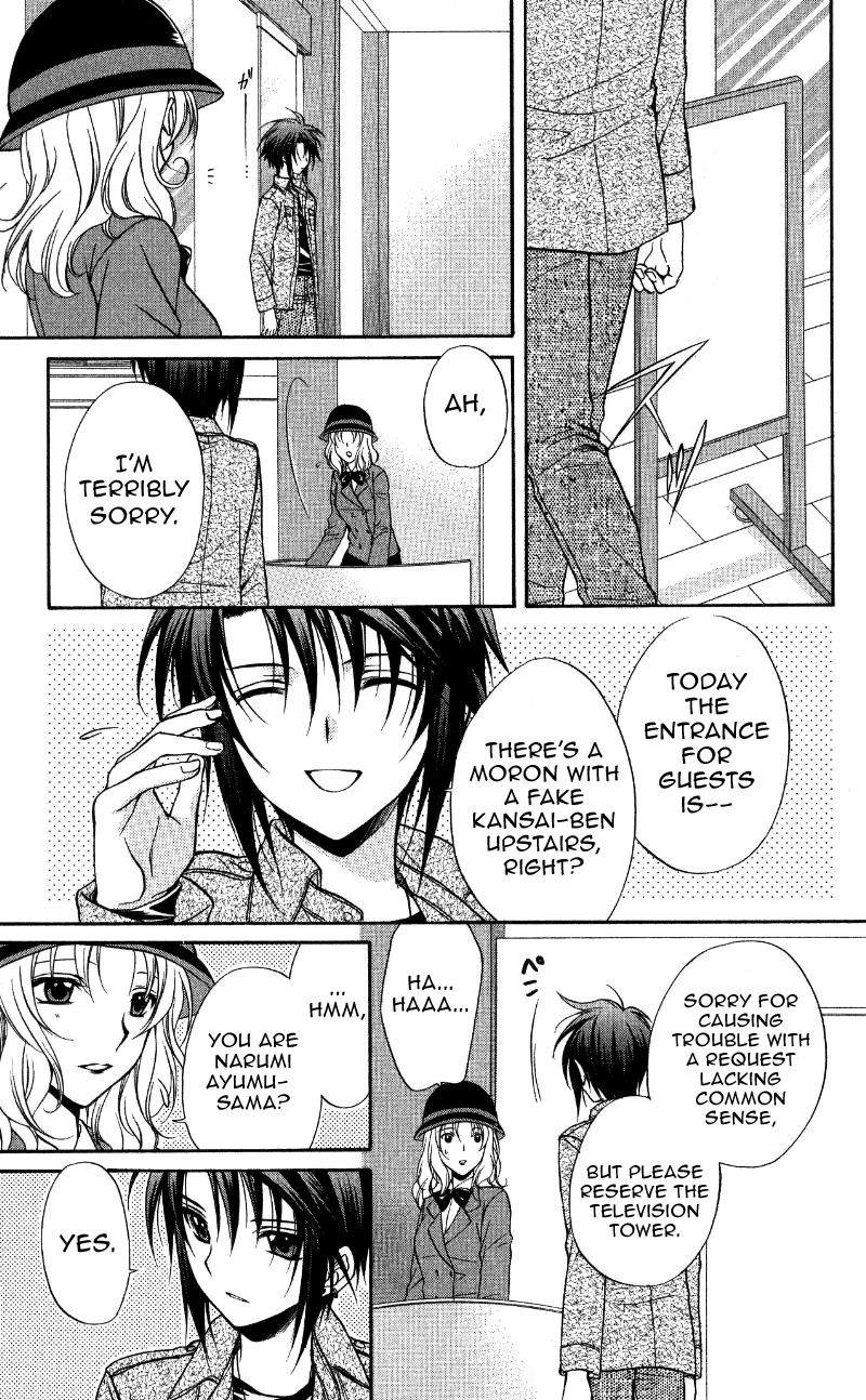 Spiral: Suiri no Kizuna Chapter 69 page 15 - Chapter 69: The Duo's Sky