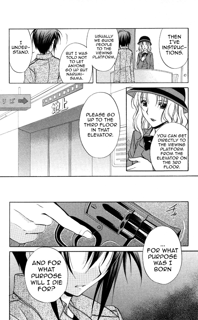 Spiral: Suiri no Kizuna Chapter 69 page 16 - Chapter 69: The Duo's Sky